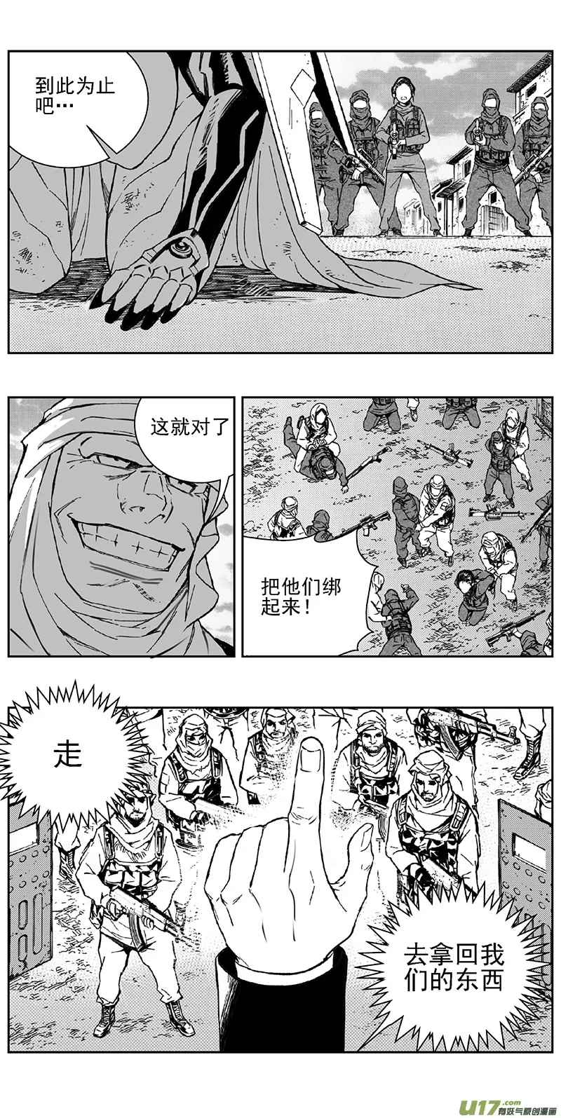 褚峰漫画,352：第三部181重生（其十五）3图
