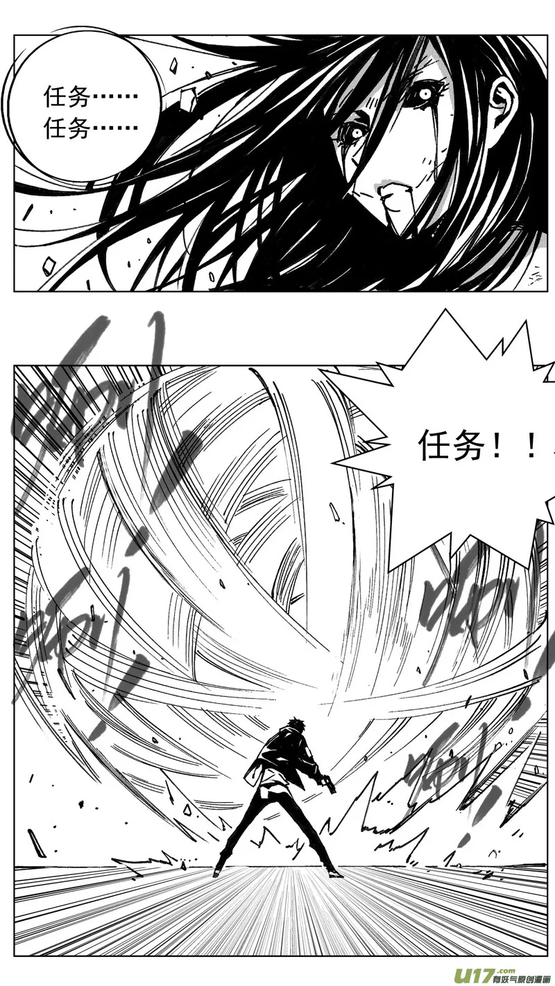 褚峰漫画,242：第三部 72 狩猎（其八 ）2图