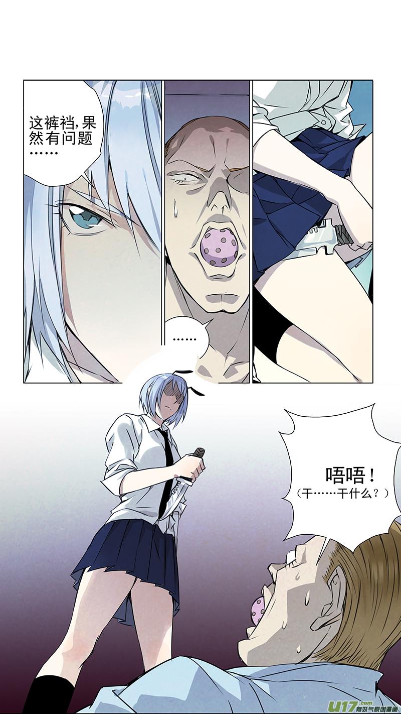 褚峰漫画,131：小猫的屁股同样摸不得（下）5图