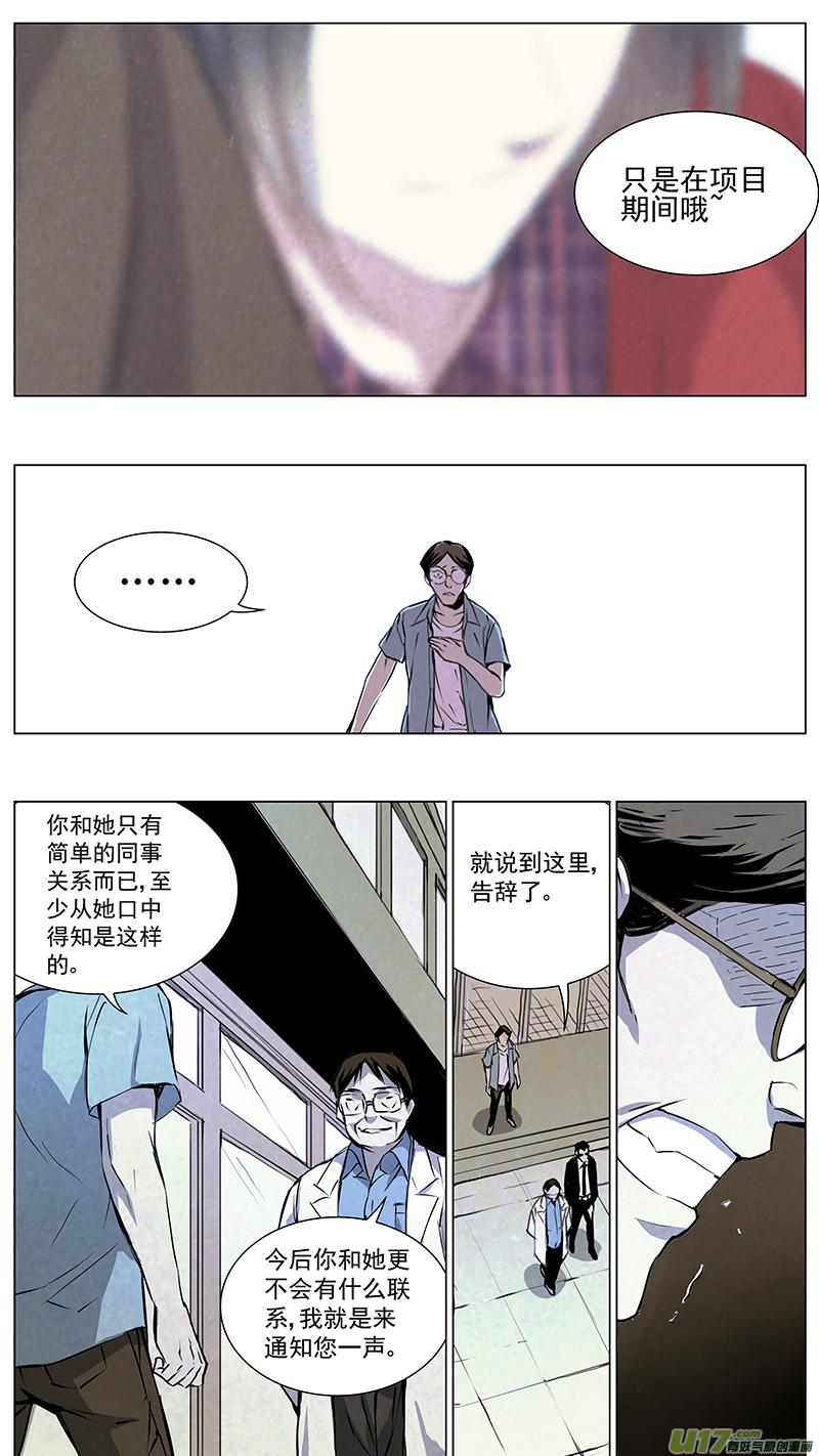 褚峰漫画,125：番外篇115图