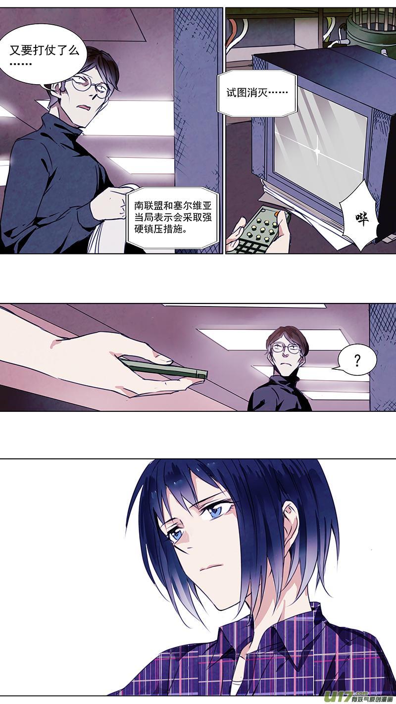 褚峰漫画,116：番外篇22图