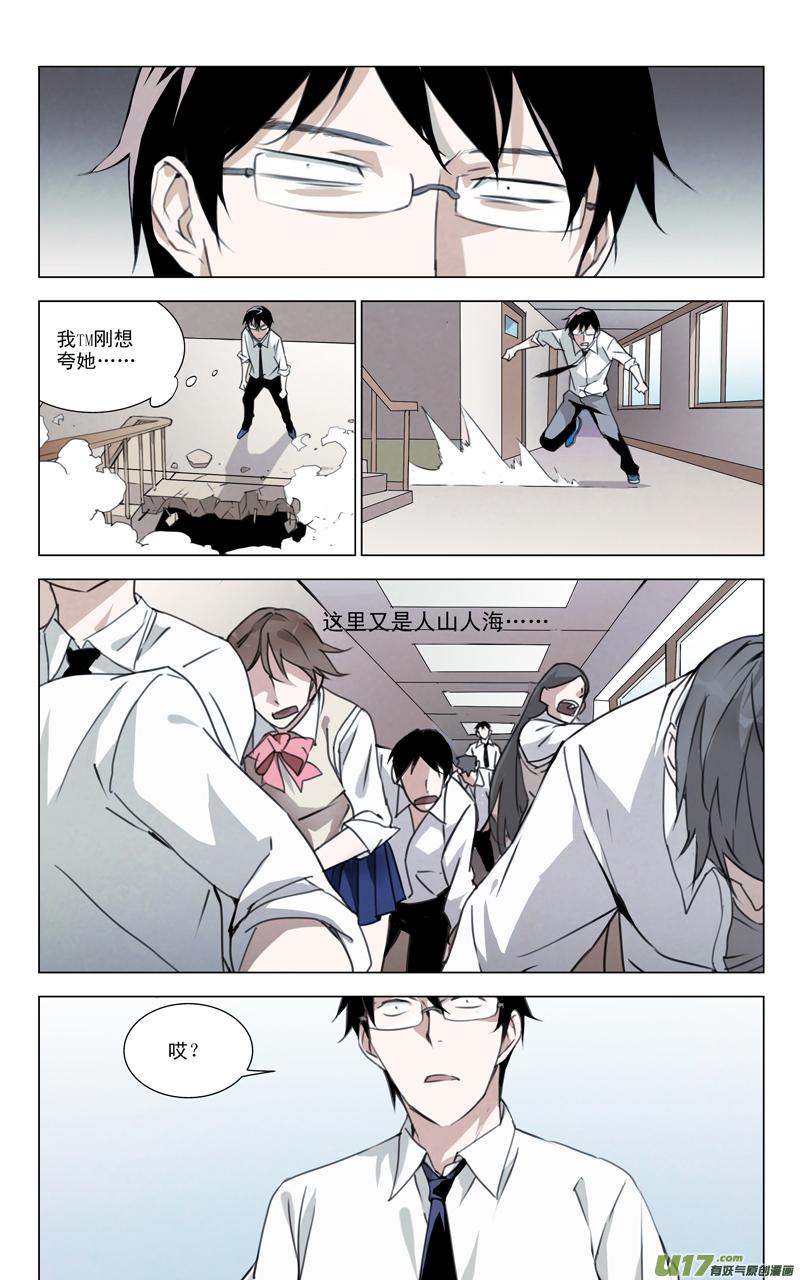 褚峰漫画,139：舌尖上的战争（下）3图