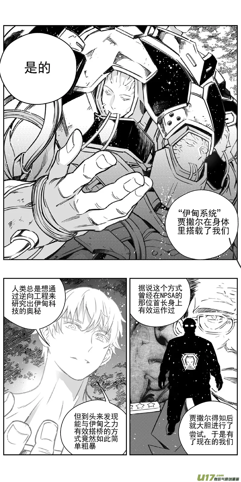 褚峰漫画,365：第三部194重生（其二八）2图