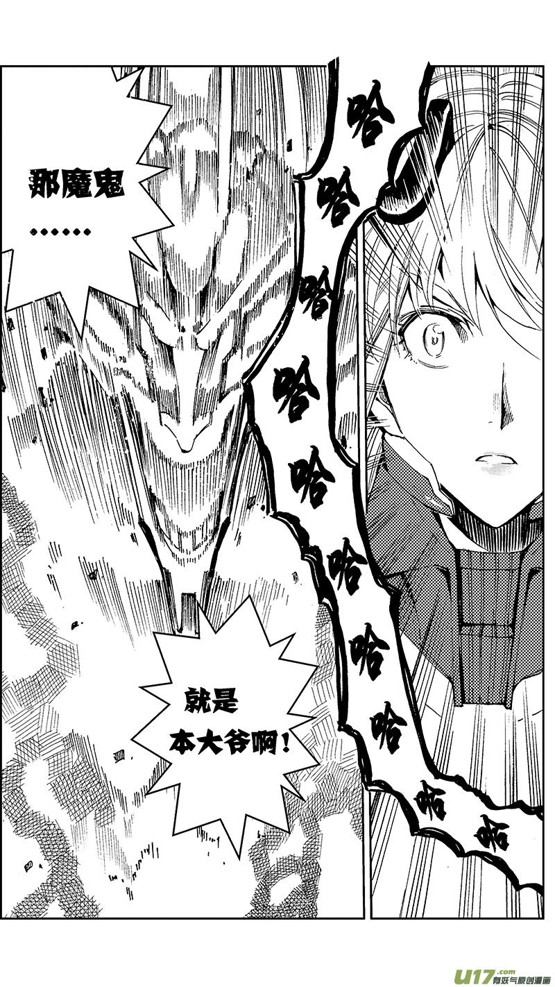 褚峰漫画,48 MI22：不可逆的天真（其二）5图