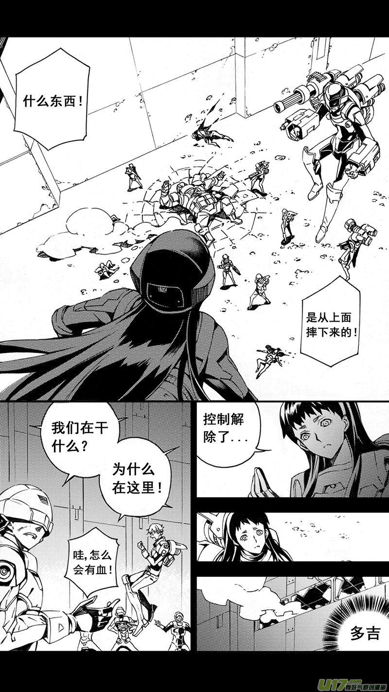 褚峰漫画,78 约定（其四）5图