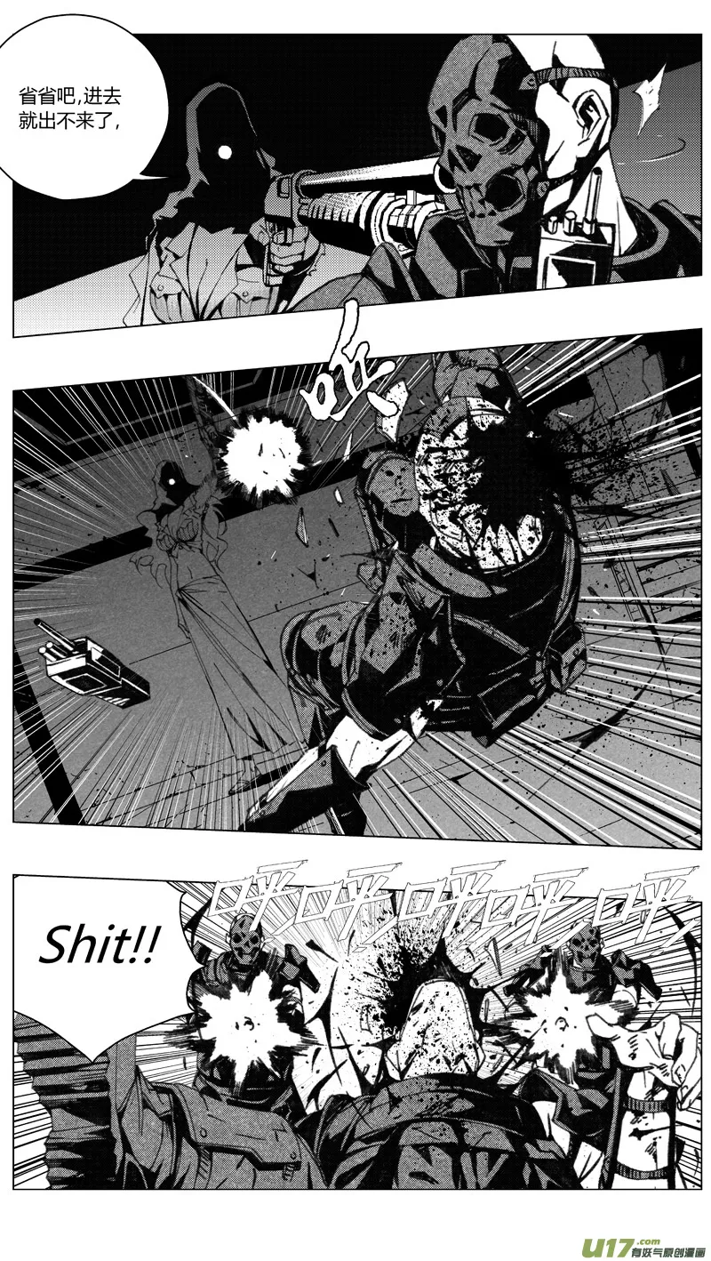 褚峰漫画,195：第三部 25天外来客（其十八）3图