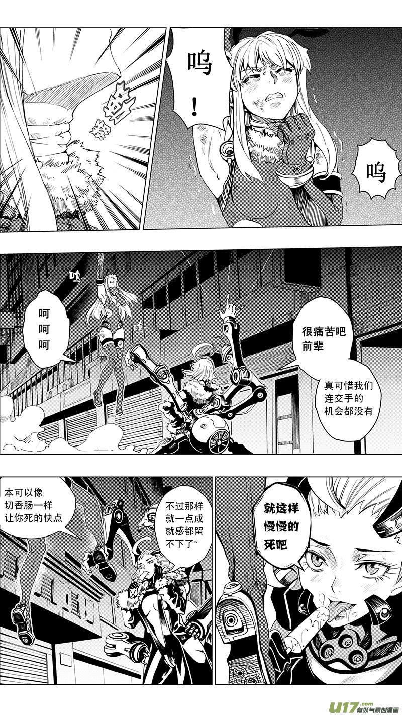 褚峰漫画,21_MI 13：Queen of the moth 下3图