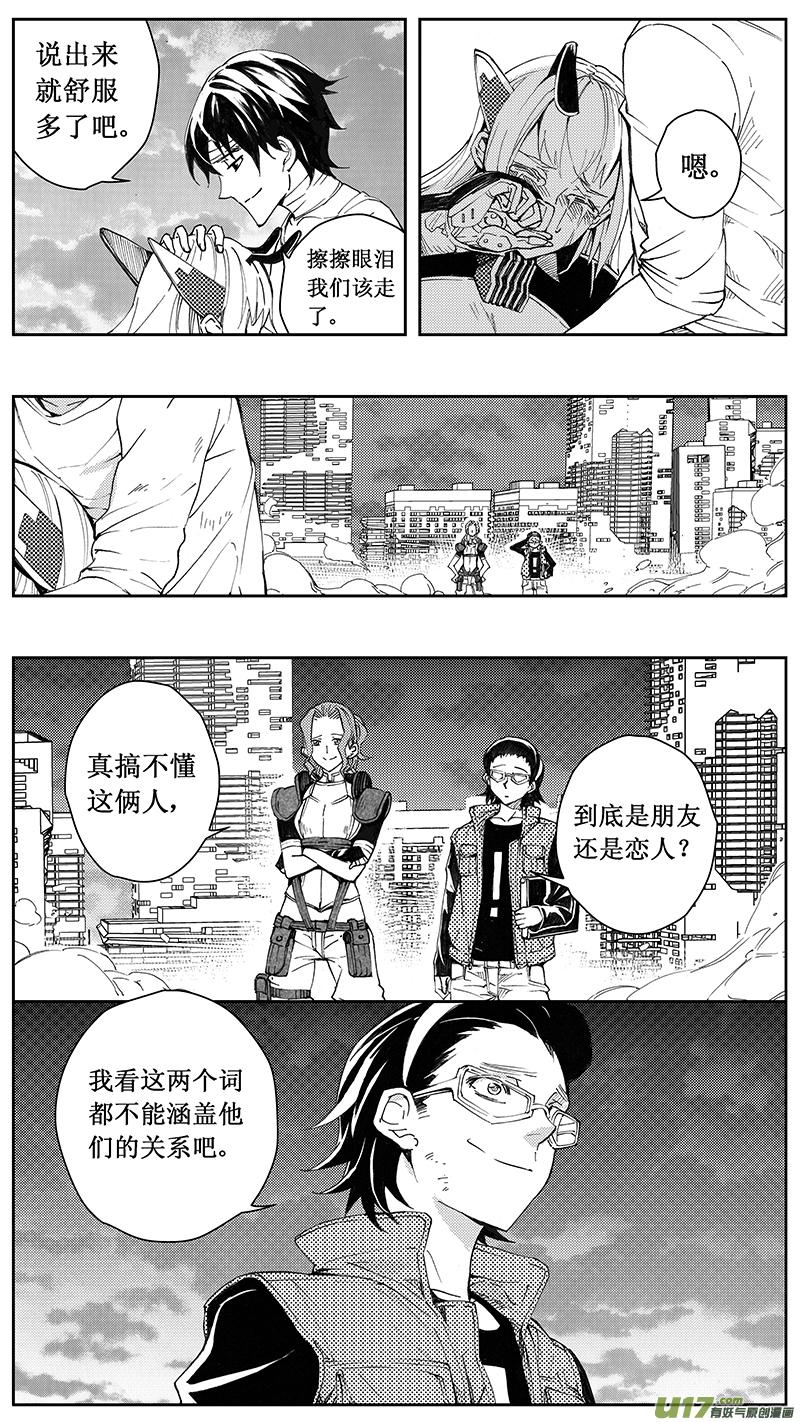 褚峰漫画,72 逆战（其二）2图