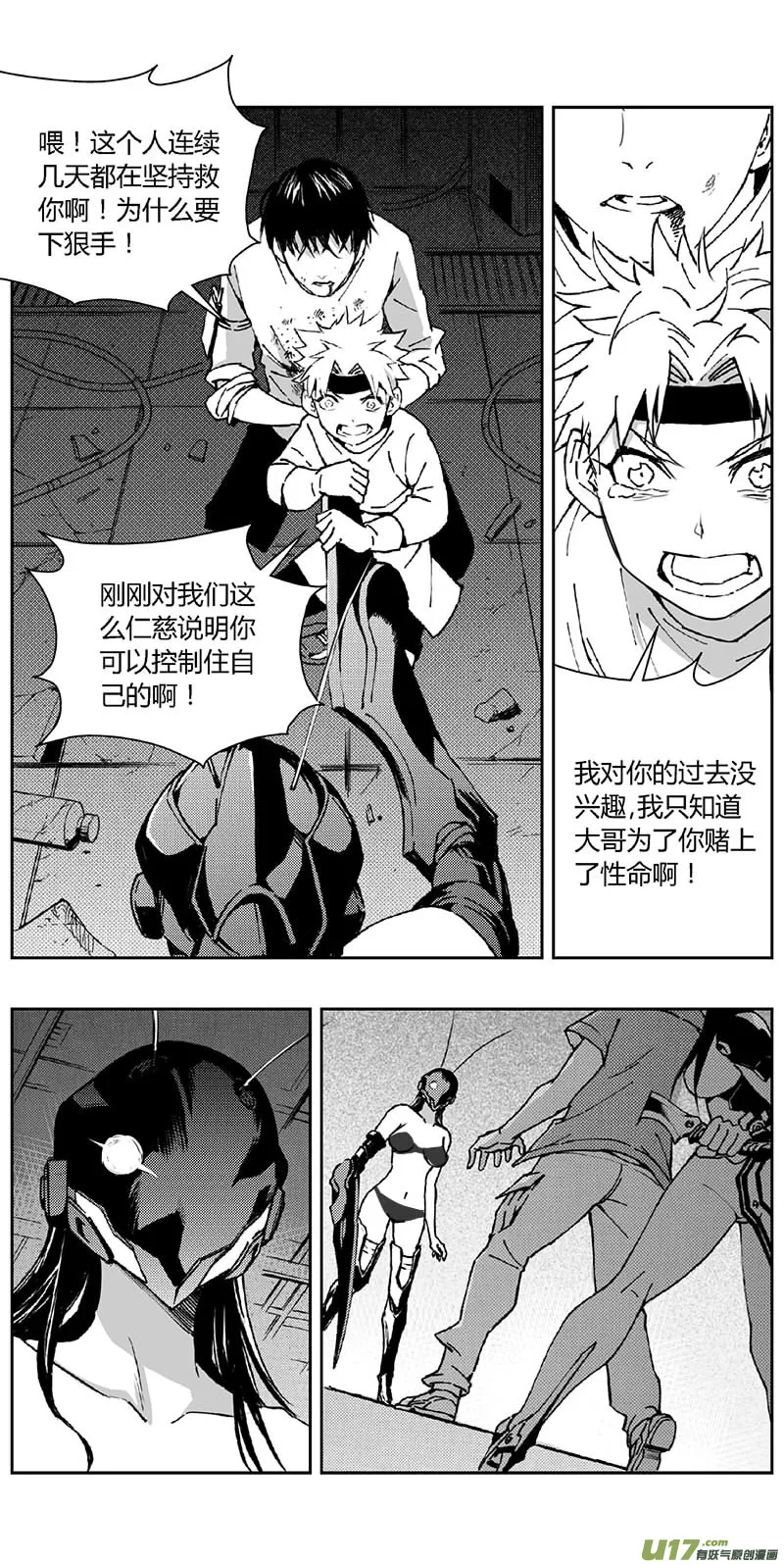 褚峰漫画,348：第三部177重生（其十一）4图