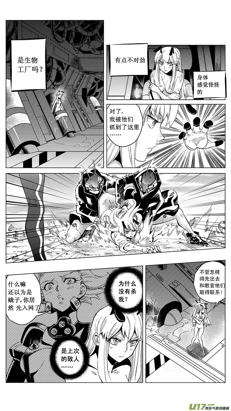 褚峰漫画,30_MI 16：记忆回旋（下）1图