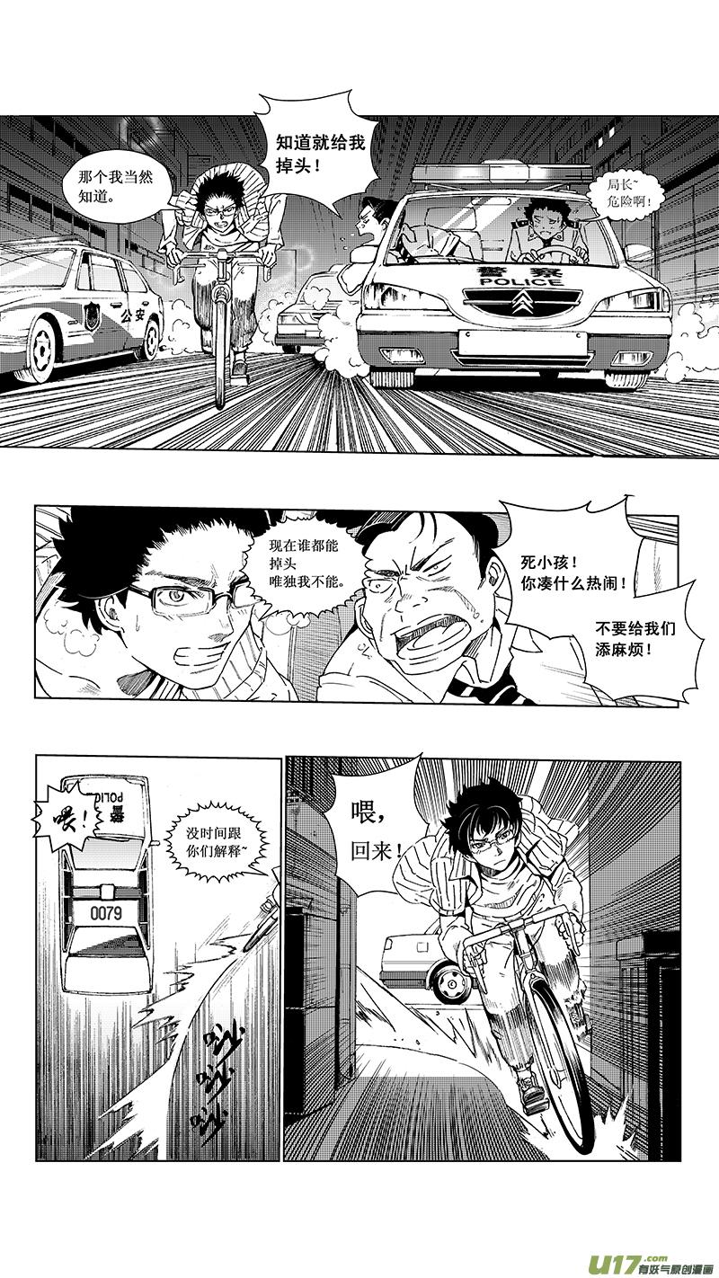 褚峰漫画,16_MI 11：枪＆刃 （下）4图