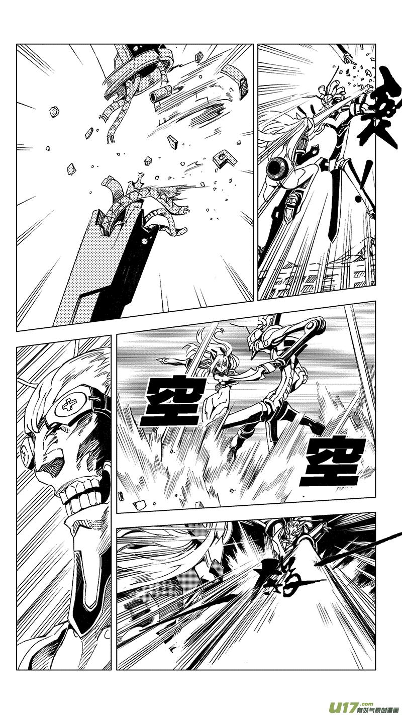 褚峰漫画,45 MISSION 21：迎敌 （其二）5图