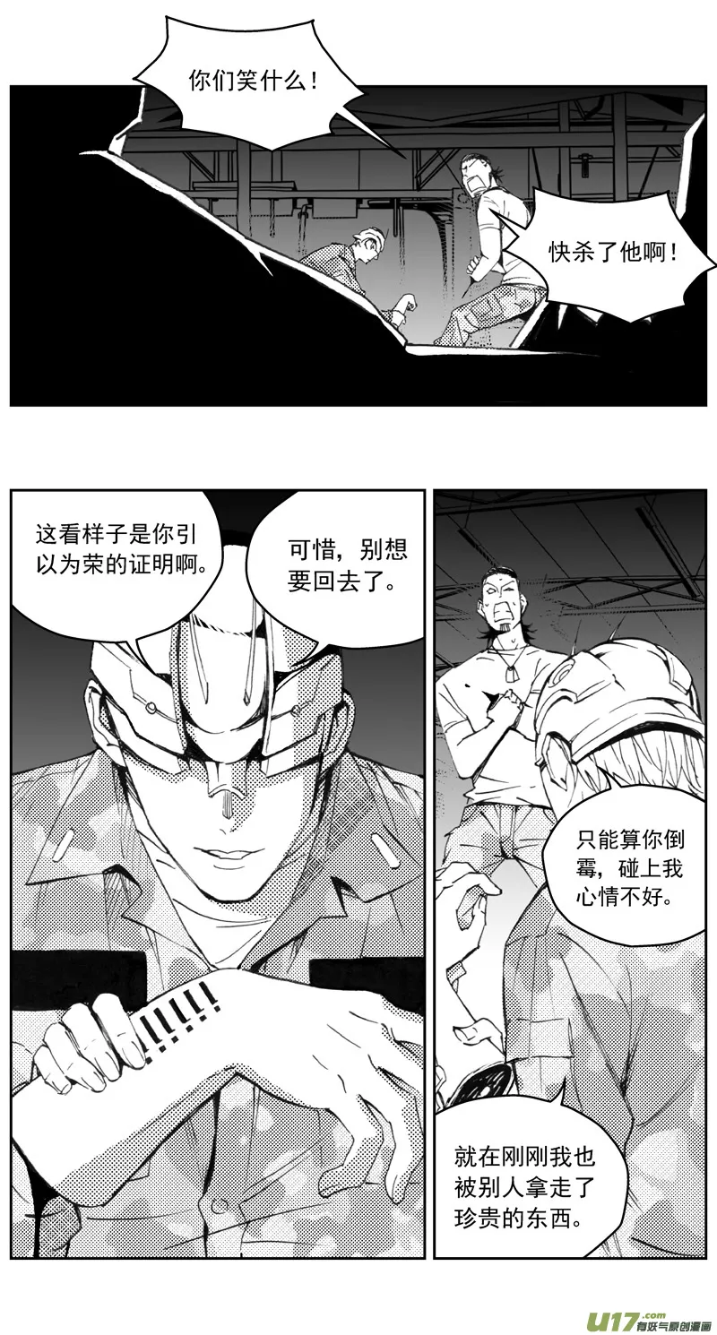 褚峰漫画,271：第三部 101 虎落平阳（其四）3图