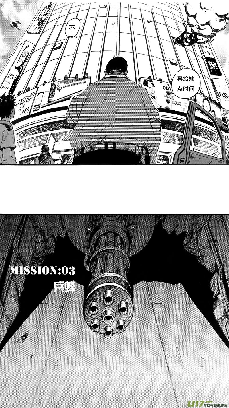 褚峰漫画,03_MISSION 3 兵蜂4图