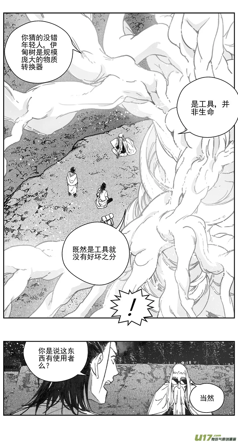 褚峰漫画,405第四部27 刚对柔（62图