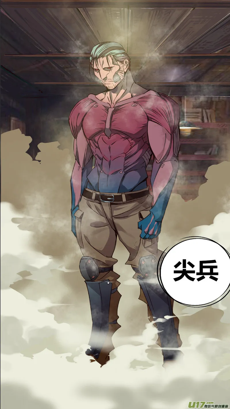 褚峰漫画,208：第三部 38天外来客（其三一）4图