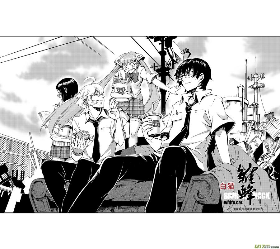 褚峰漫画,28_MI 16： 记忆回旋1图