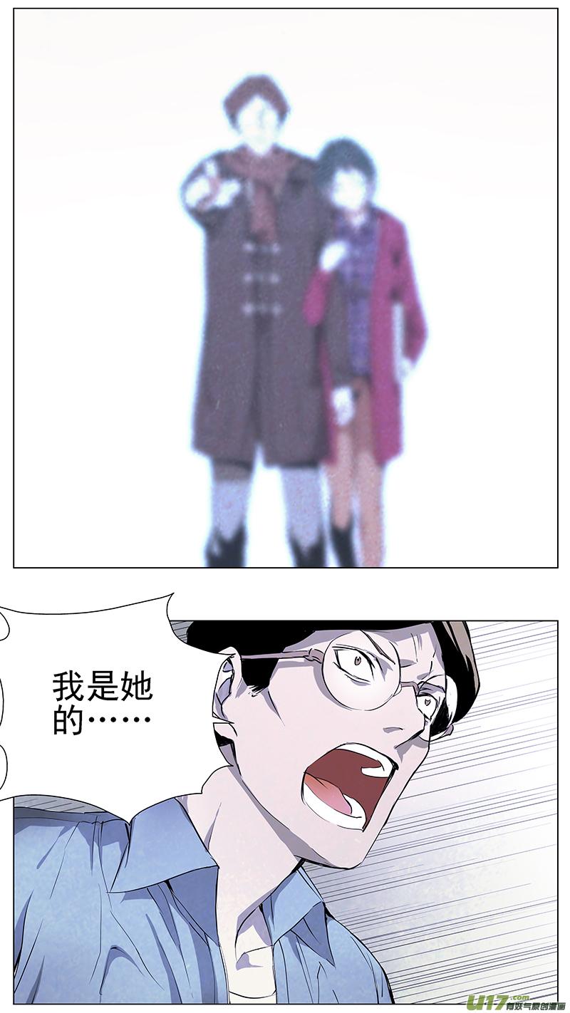 褚峰漫画,125：番外篇114图