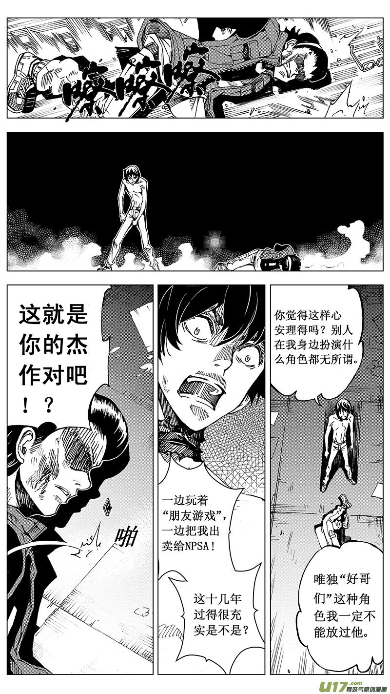 褚峰漫画,42MISSION 20亡灵部队 （中）2图