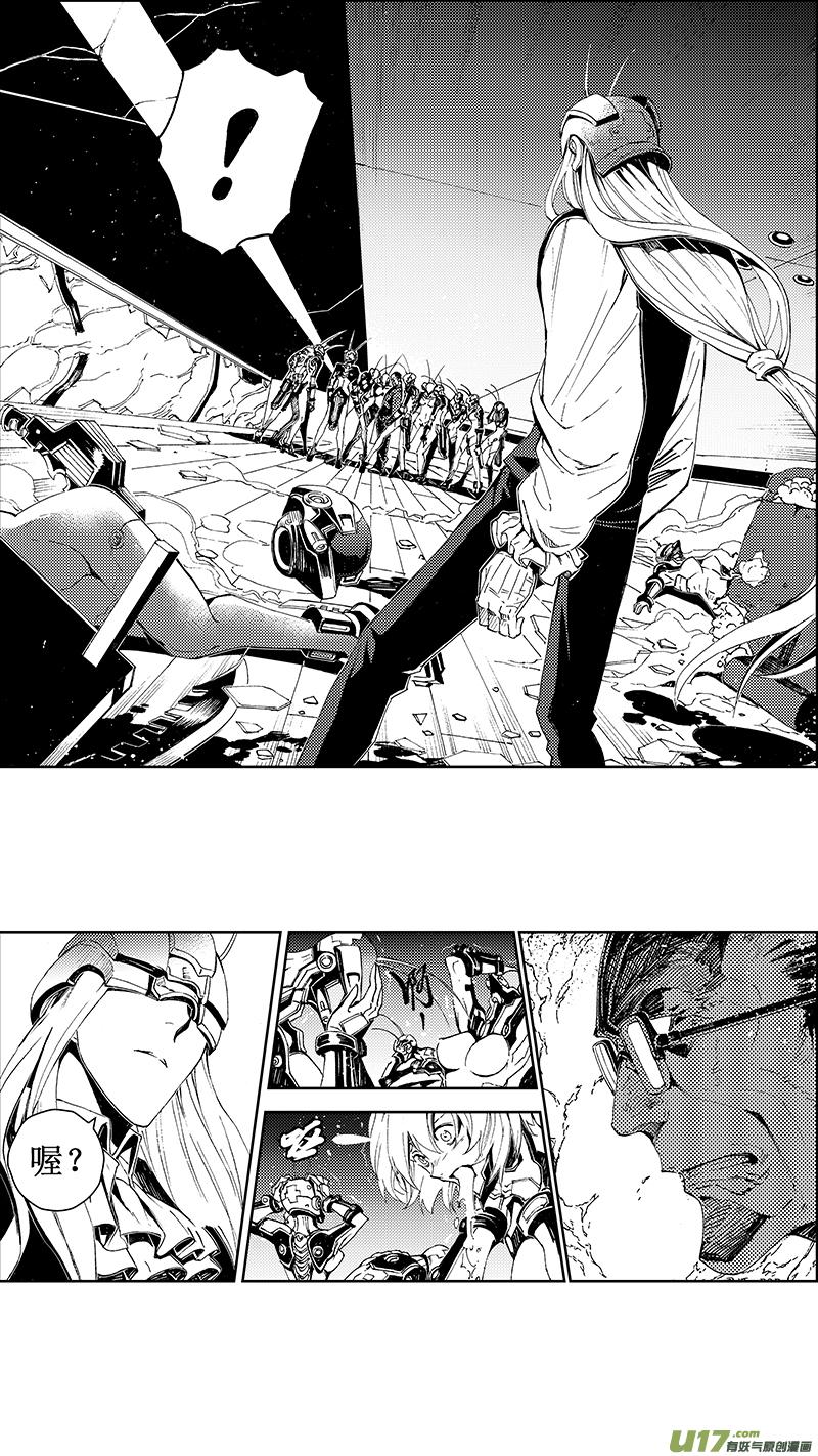 褚峰漫画,55 MISSION 24： Eden Systm2图