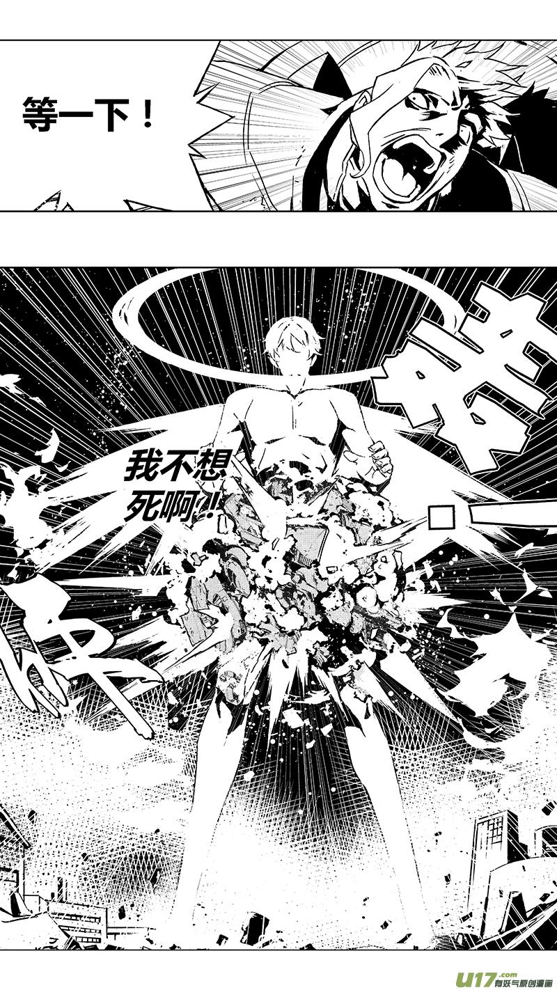 褚峰漫画,102：醒（下）（其四）4图