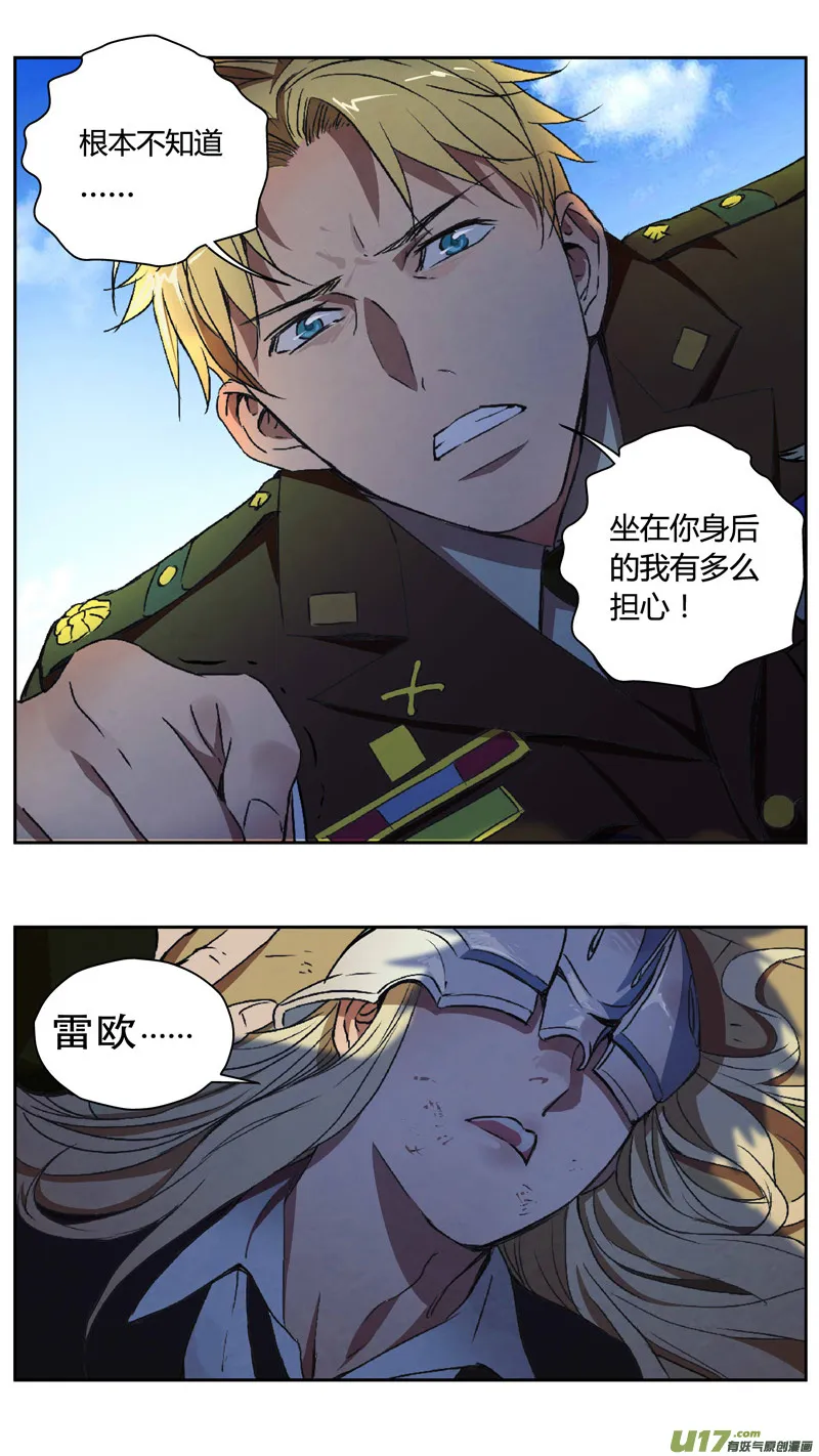 雏蜂~漫画,230：第三部 60审判（其二）1图