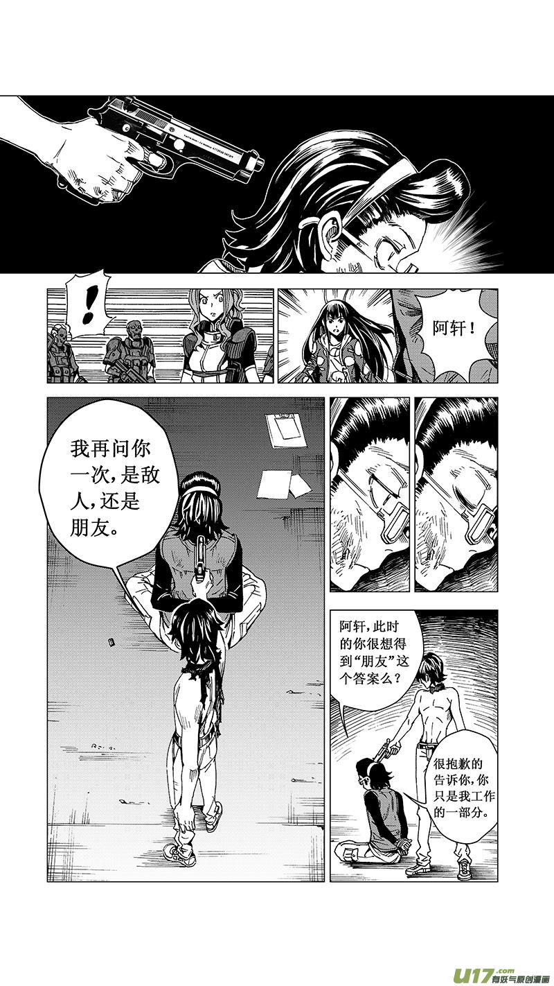 褚峰漫画,42MISSION 20亡灵部队 （中）5图