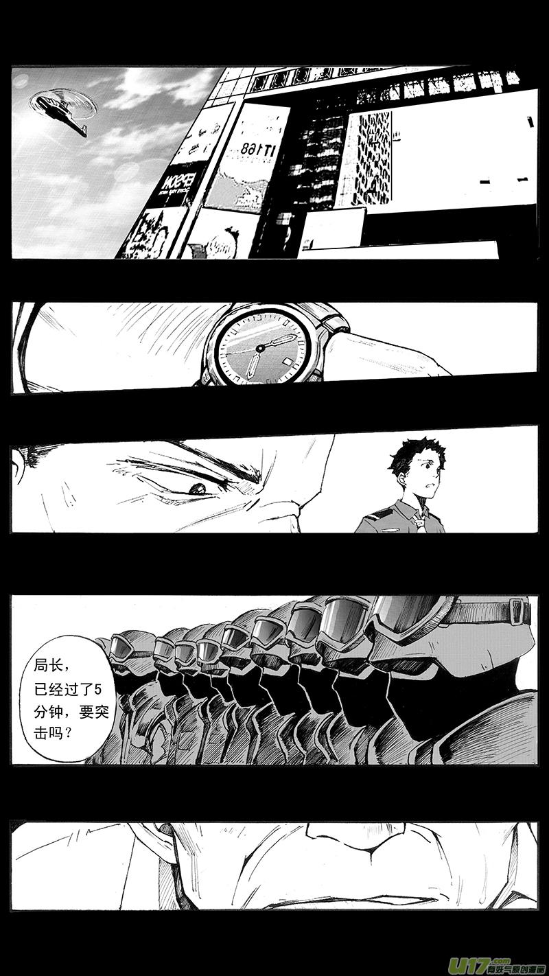 褚峰漫画,03_MISSION 3 兵蜂3图