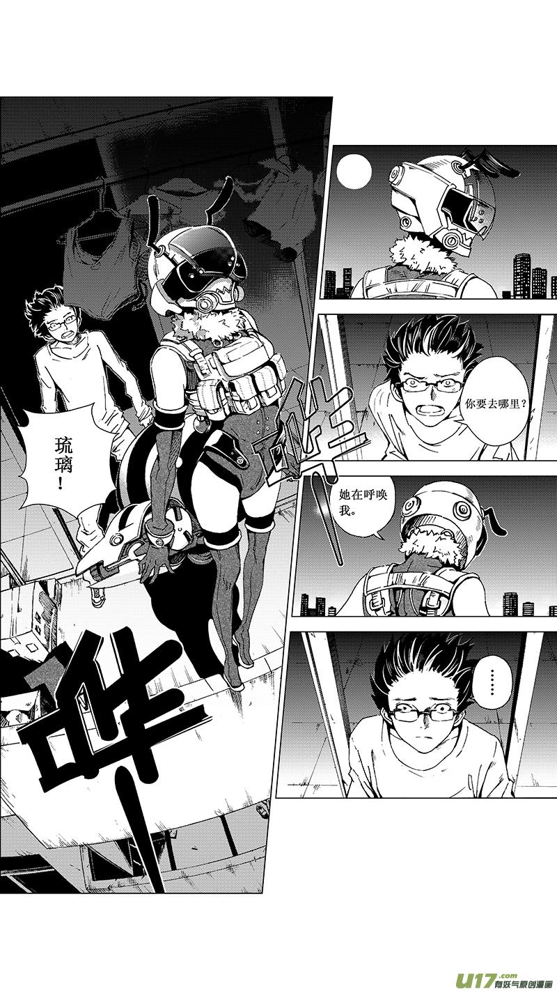 褚峰漫画,14_MI 10：Don`tleavemealone下3图