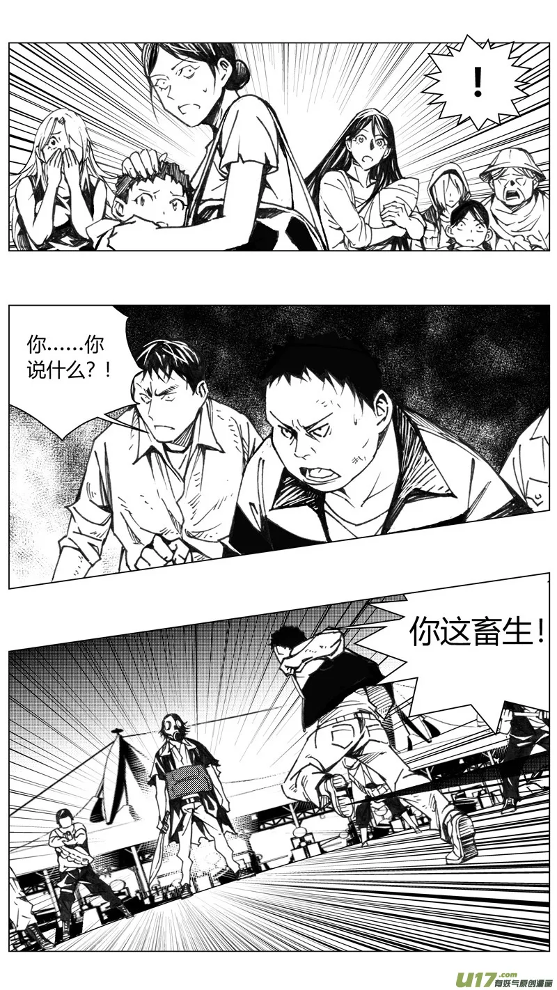 褚峰漫画,225：第三部 55吉雅（其四）5图