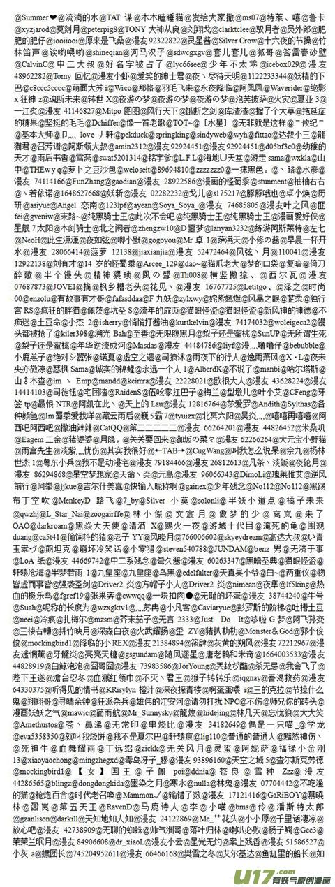 褚峰漫画,开奖~5图