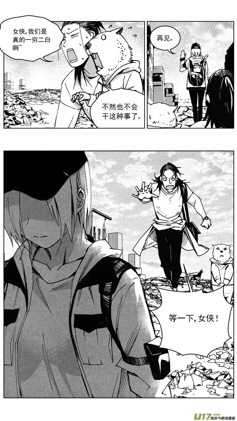 褚峰漫画,257：第三部 87 新装备（其四）3图