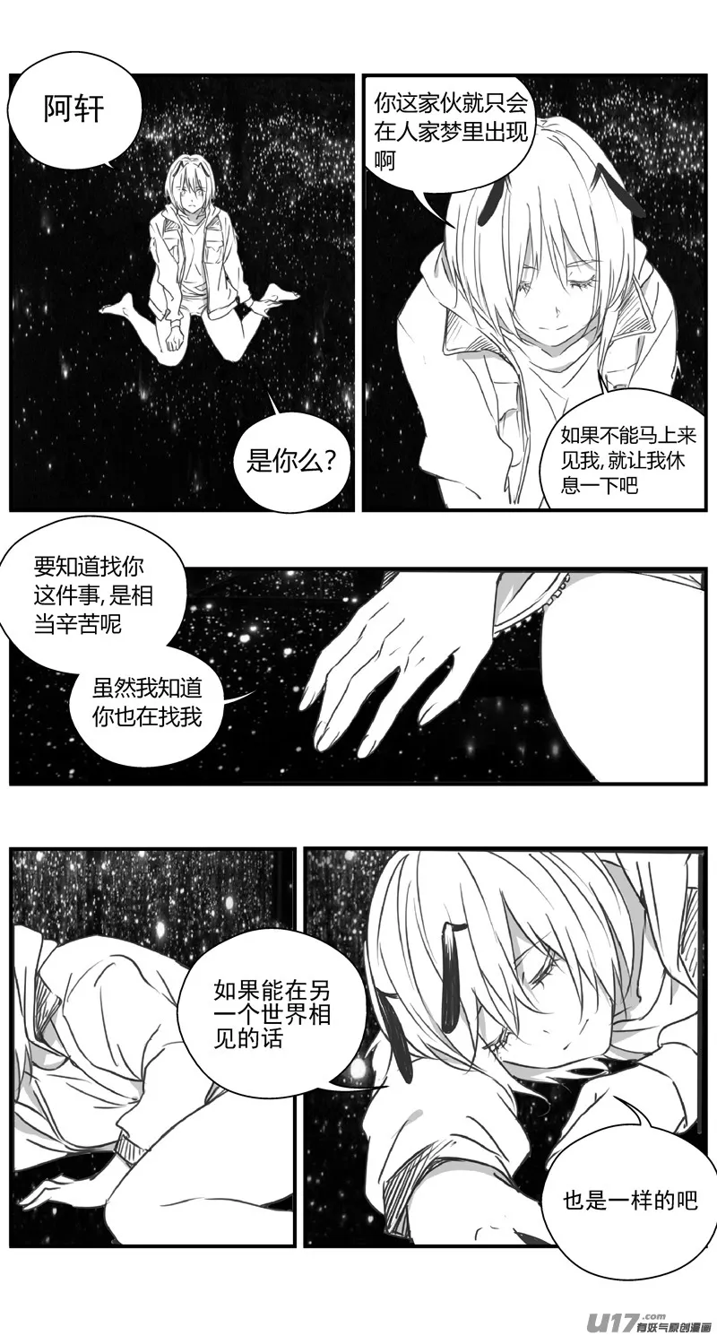 褚峰漫画,312：第三部141灰狼的生意（十三）2图