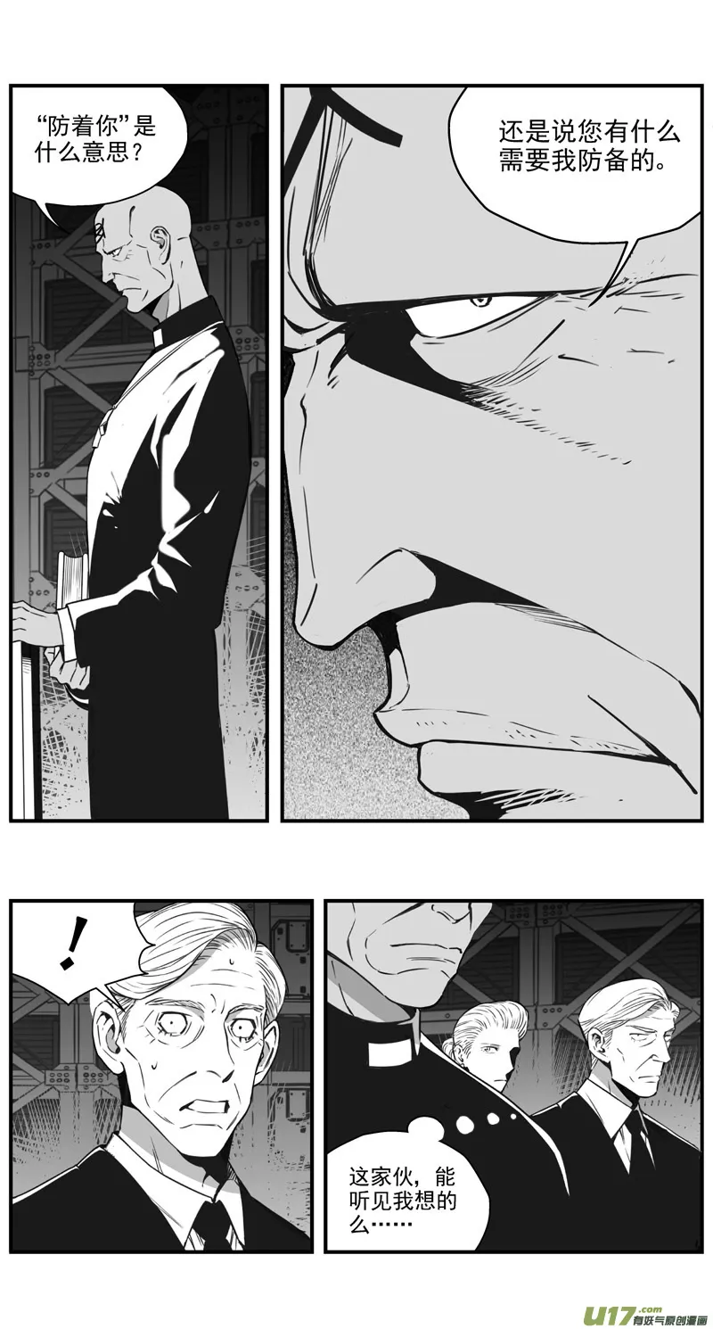 褚峰漫画,295：第三部 125  苦果（其二）3图