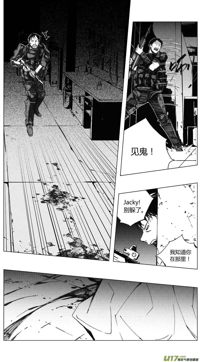 褚峰漫画,198：第三部 28天外来客（其二一）3图