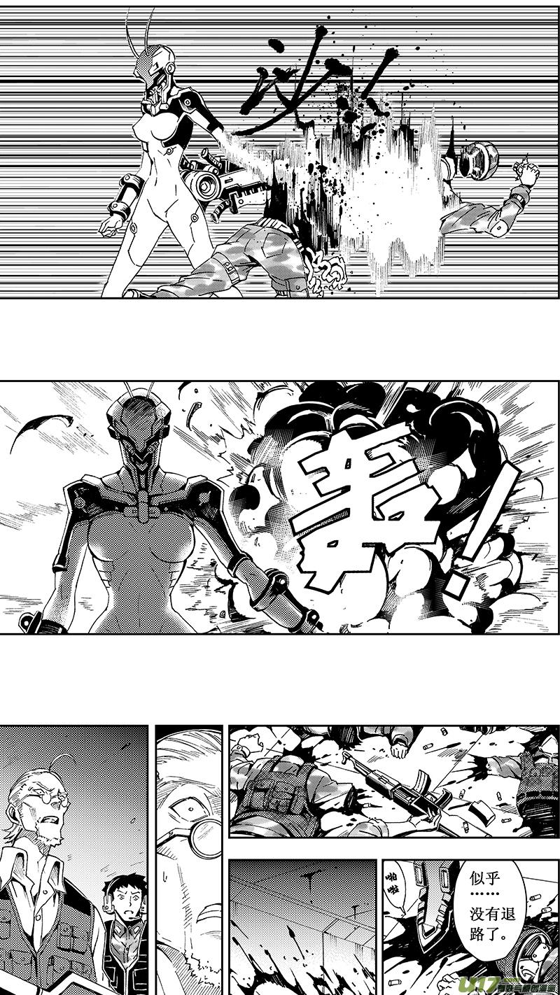 褚峰漫画,52 被注定的结局 （其二）3图