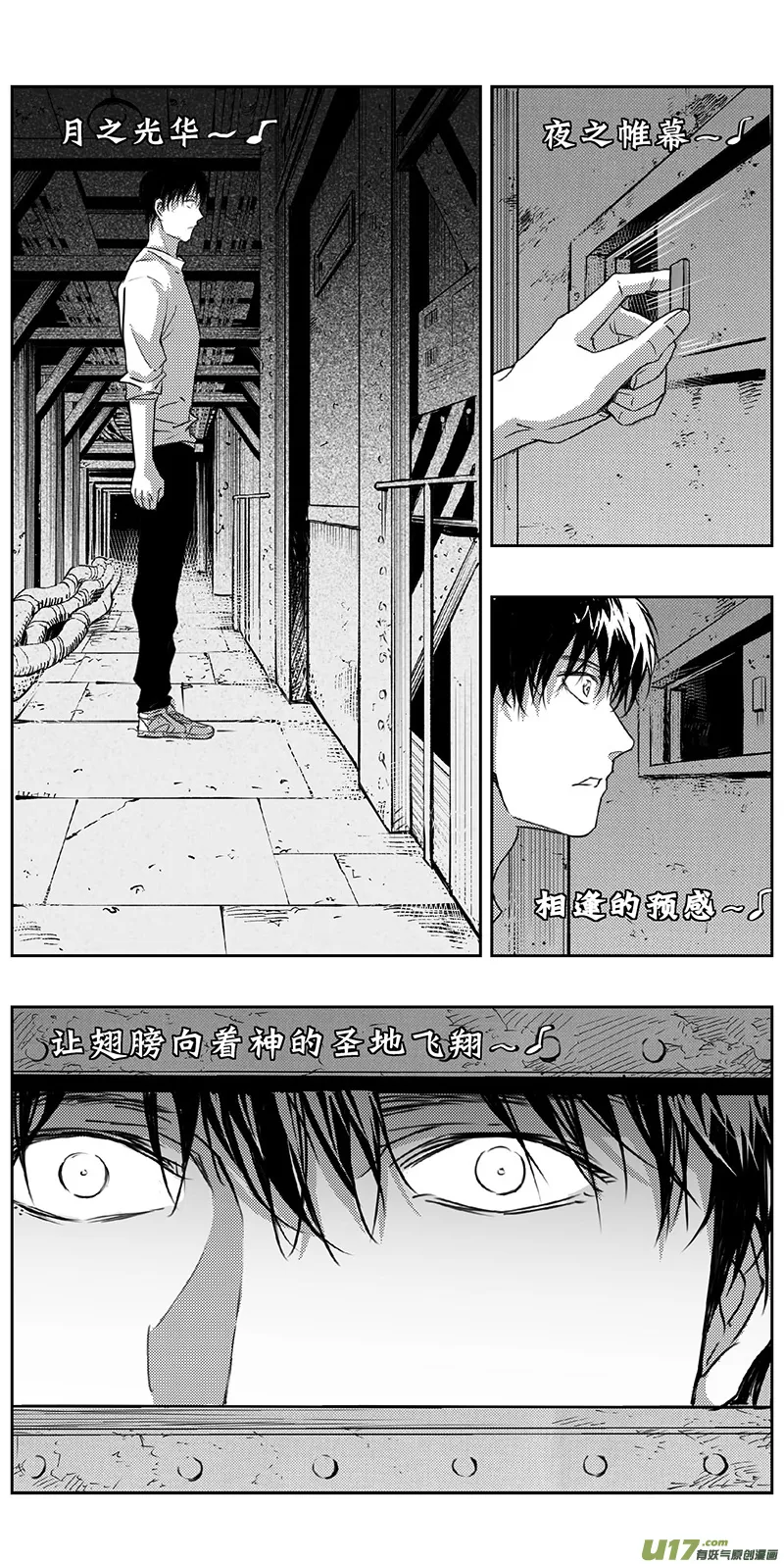 褚峰漫画,336：第三部165沙漠相逢（其二一）2图