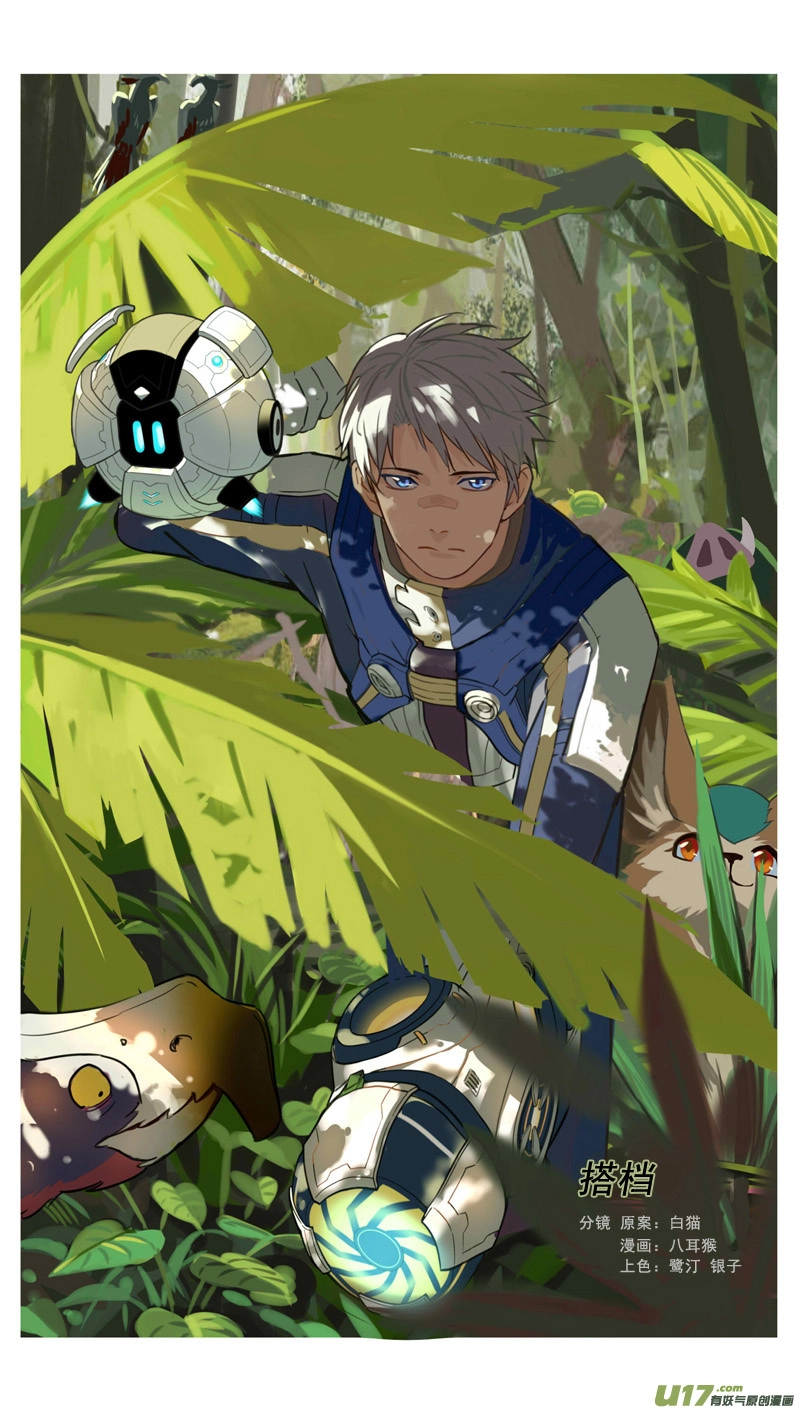 褚峰漫画,《我的起源》上线啦！1图