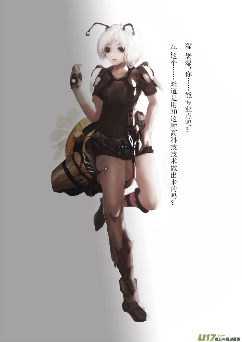 褚峰漫画,断更之章4图