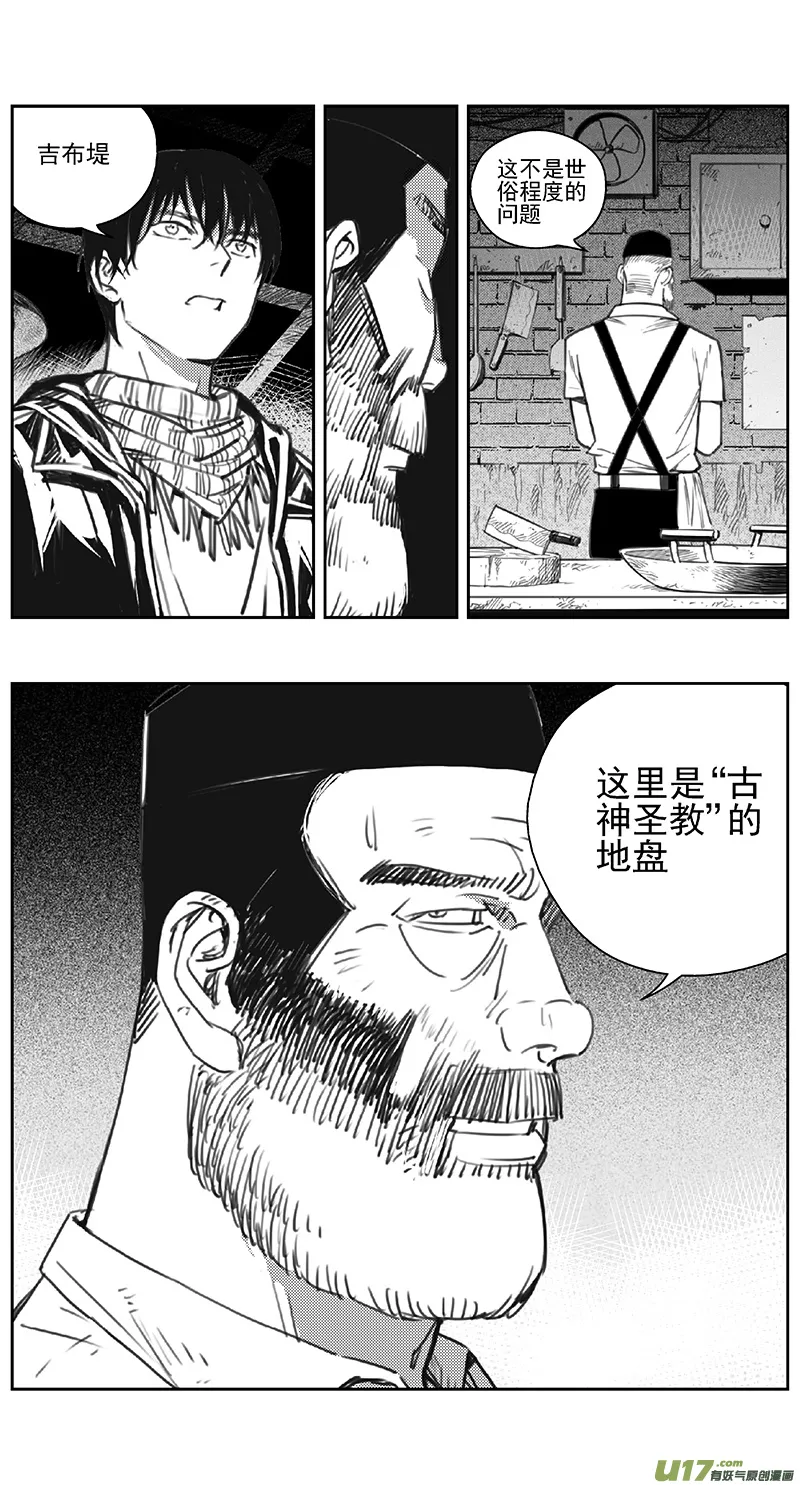 褚峰漫画,393：第四部15 高空的恶灵（其九）2图