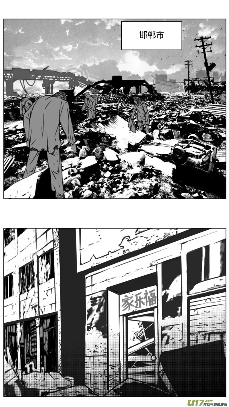 褚峰漫画,254：第三部 84 新装备2图
