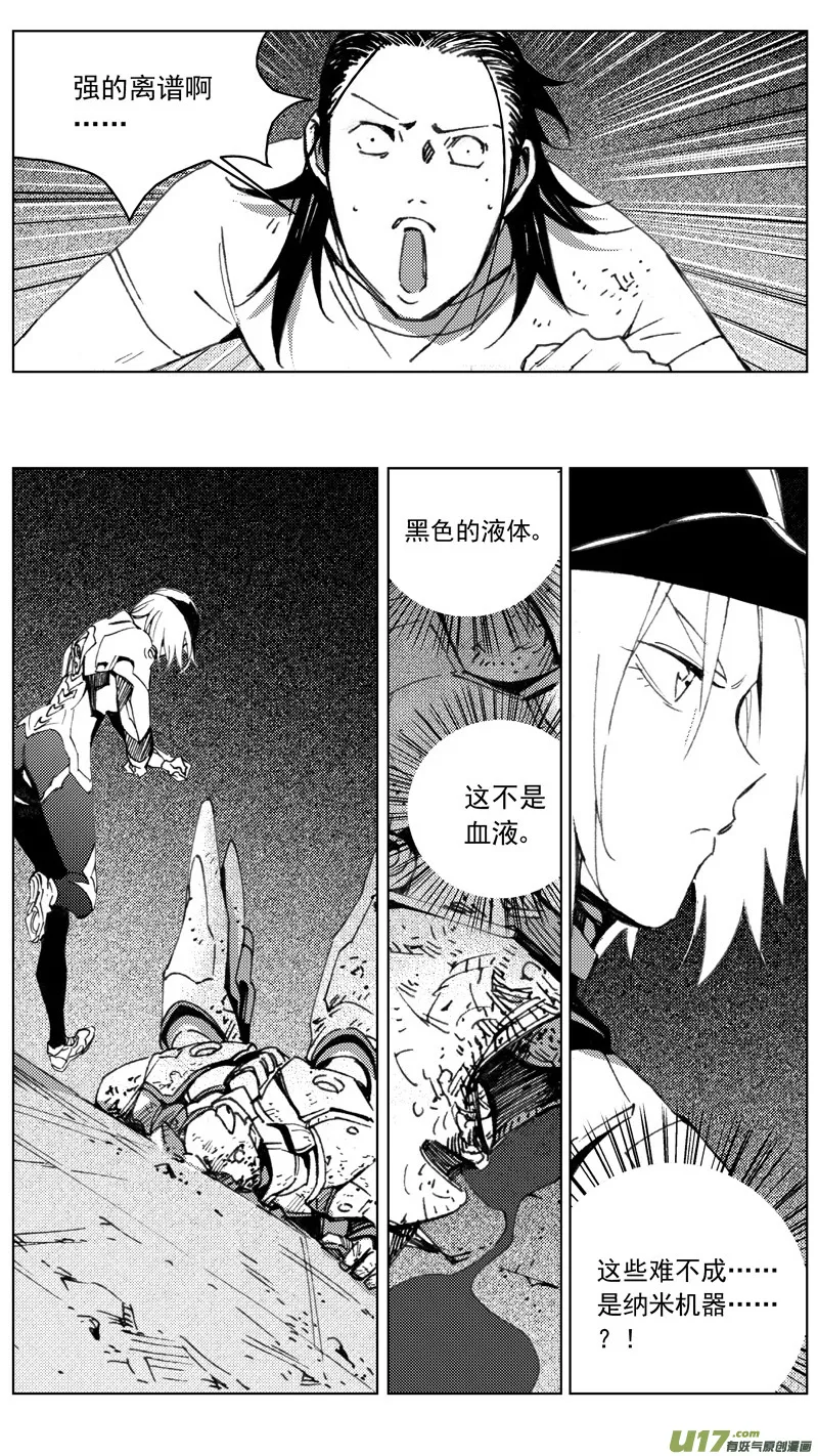 褚峰漫画,261：第三部 91 新装备（其八）5图