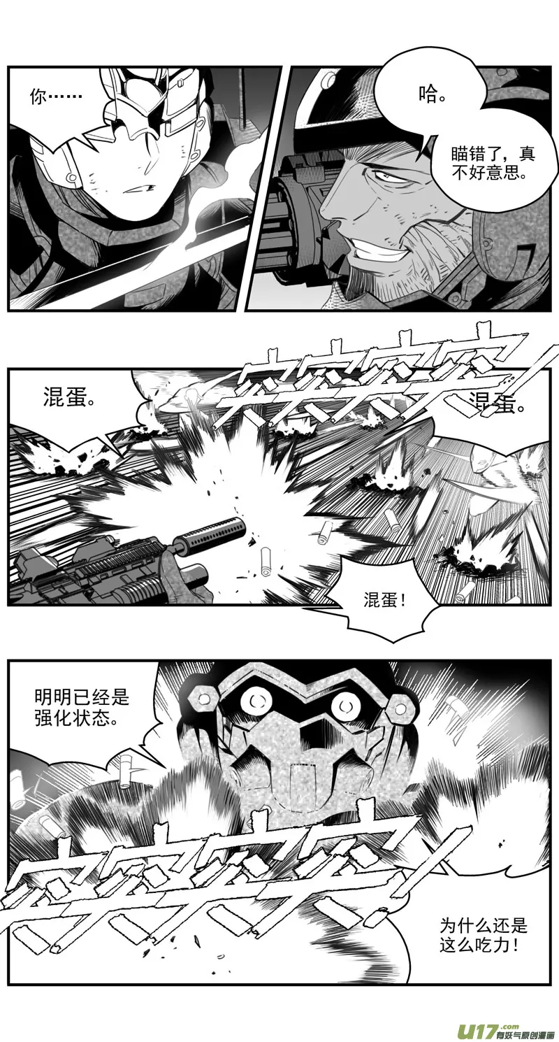 褚峰漫画,281：第三部 111虎落平阳（十四）3图