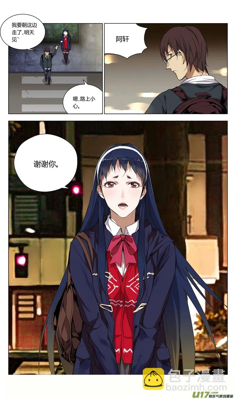 褚峰漫画,157：学姐心事（其八）5图