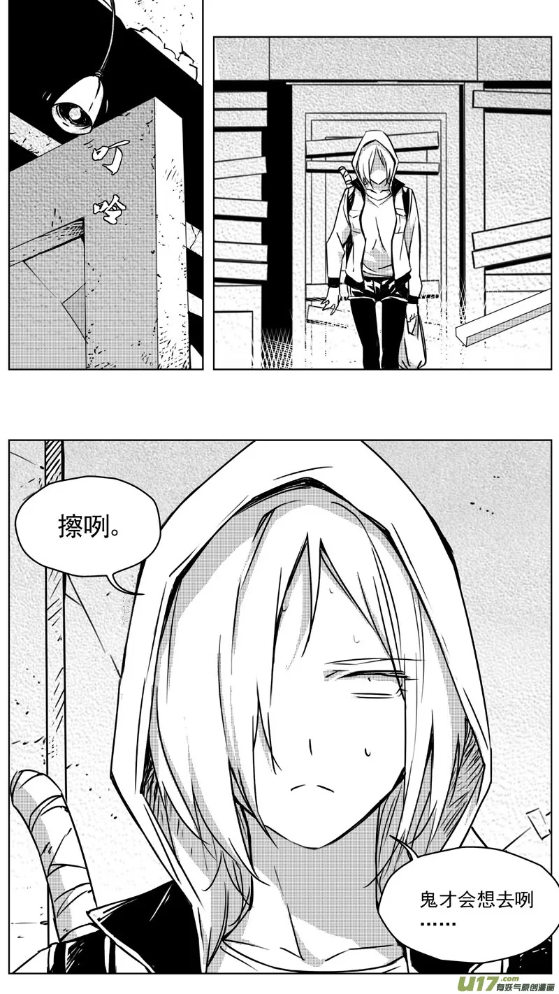 褚峰漫画,256：第三部 86 新装备（其三）2图