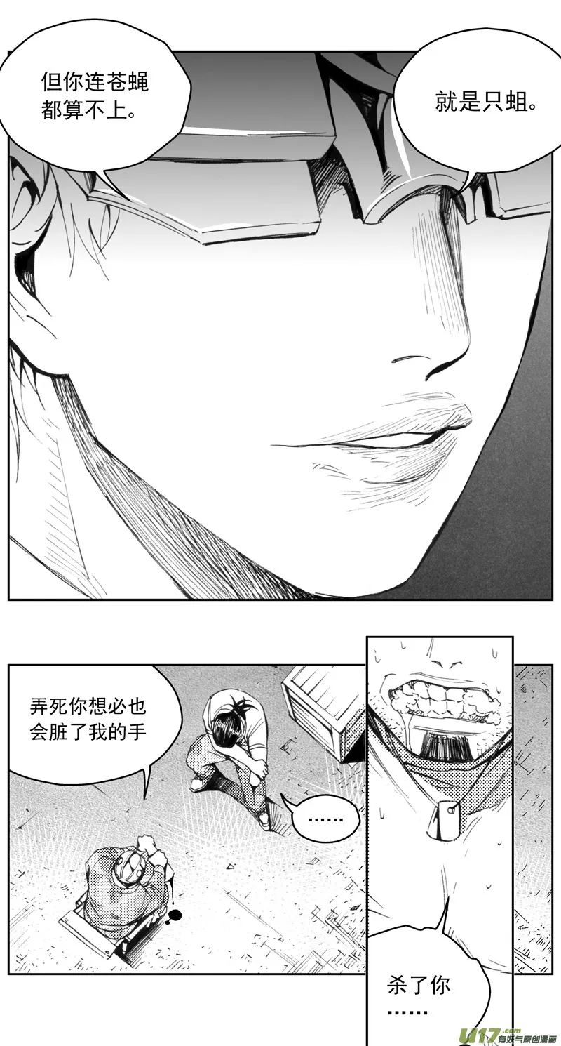 褚峰漫画,271：第三部 101 虎落平阳（其四）5图