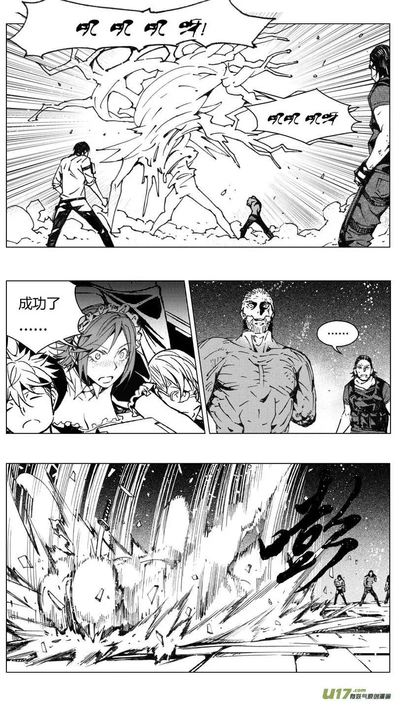 褚峰漫画,217：第三部 47 征程（其五）3图