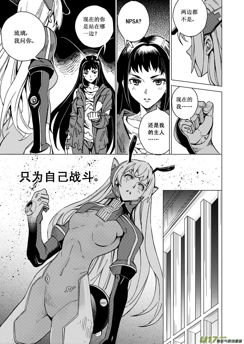 褚峰漫画,37_MI 19 ： 各自的剧本5图