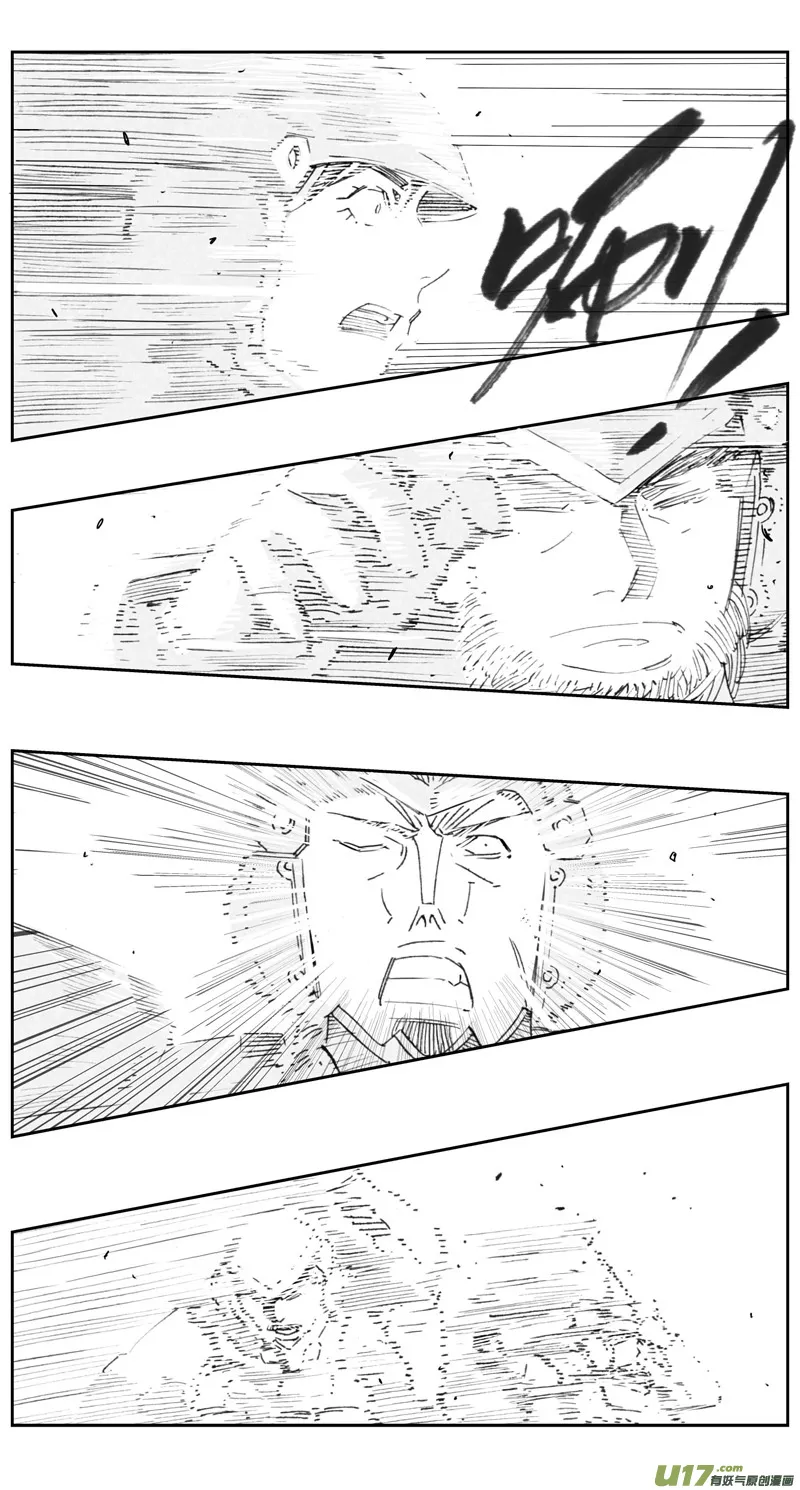 褚峰漫画,283：第三部 113虎落平阳（十六）1图