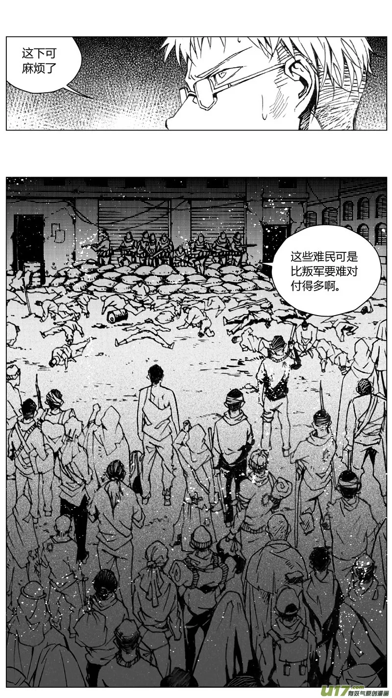 褚峰漫画,205：第三部 35天外来客（其二八）5图